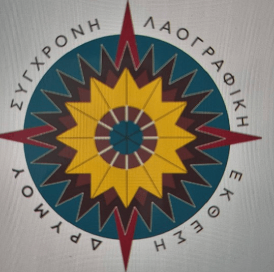 Monthly Scientific Meetings 2026 | A talk by the museographer Ms Melina Papadopoulou (20/05/2026, in Greek)